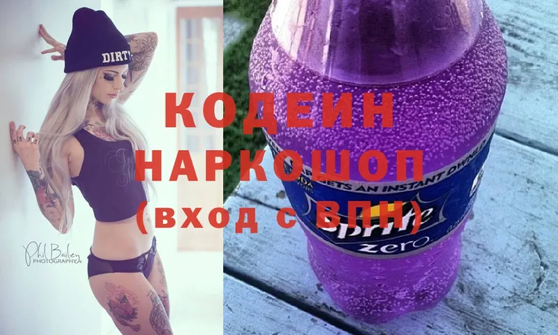 сколько стоит  мега ONION  Codein Purple Drank  Шебекино 